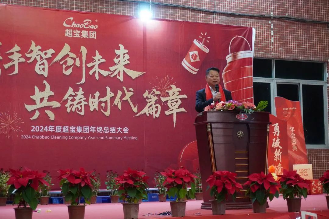 董事长黄演洪-致辞.jpg