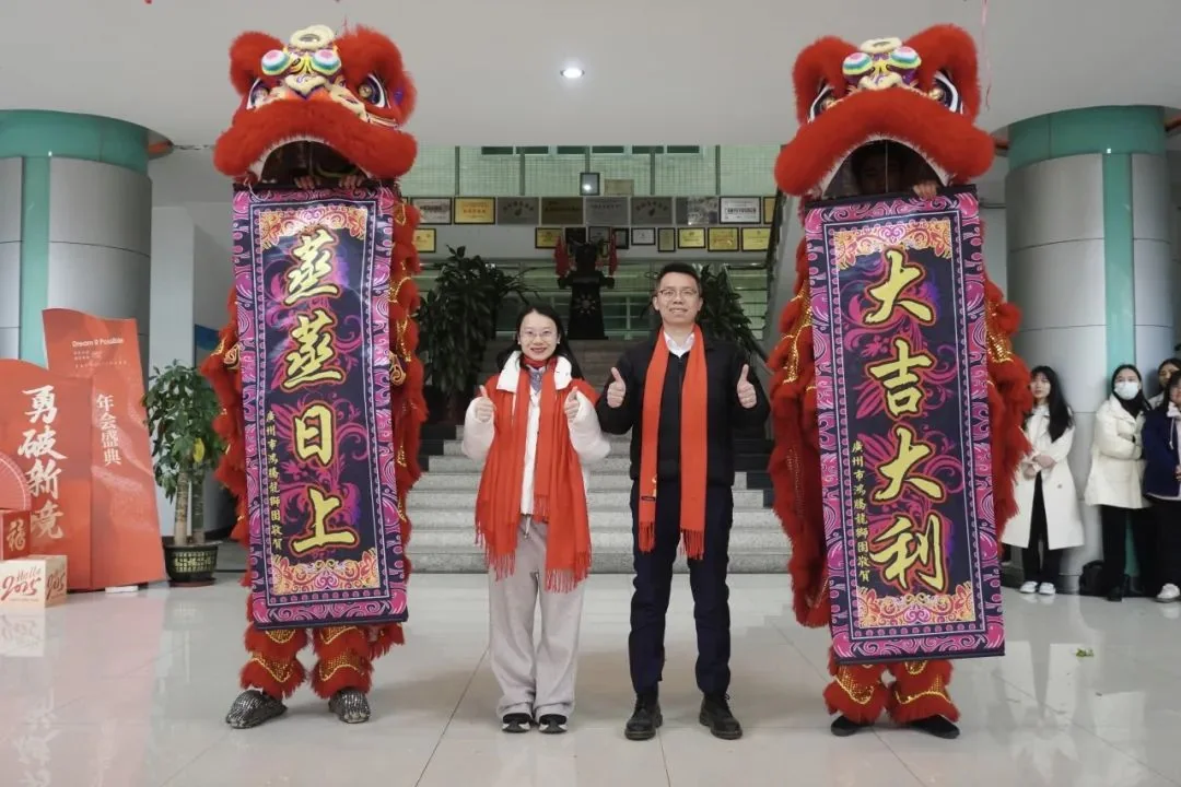 2025020819312477.webp Chairman Huang Yanhong - Address.webp